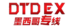 DTDEX集运系统